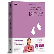 BJ單身日記3：為愛痴狂〔最新改編電影・首發珍藏版〕