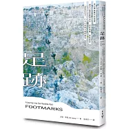足跡：考古學家眼中的故道、遠古人類與動物足印、史前車轍、朝聖路徑——一部始於足下、行不止息的人類移動史