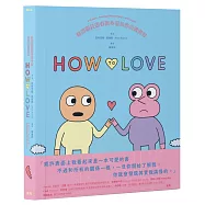 How to Love：圖解戀愛關係與心情的非典型指南