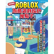 創意無限!ROBLOX跑酷遊戲設計鬼點子：5大核心零件，輕鬆打造超酷遊戲!