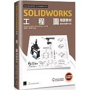 SOLIDWORKS工程圖培訓教材<2025>