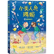 小美人魚瑪妮5： 拯救海洋大作戰