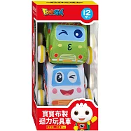 FOOD超人寶寶布製迴力玩具車(救護車、汽車)：寶寶的第一台可拆卸水洗的布製迴力車