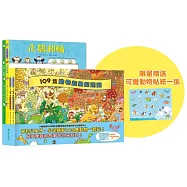 109隻動物繪本套書(4冊)