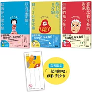 笑中帶淚的老後日常套書：《銀髮川柳1~3》(附贈「人生滋味」插畫書籤、「一起川柳吧」創作手抄卡)