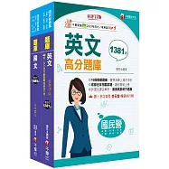 2025[共同科目]台水招考題庫版套書：以淺顯易懂理念來編寫，輕鬆熟知解題方向