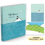 浪費才華的日子(首刷限量贈品版)：靈魂暗夜修復記