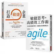 【敏捷轉型最佳指南】打造敏捷企業+敏捷思考的高績效工作術