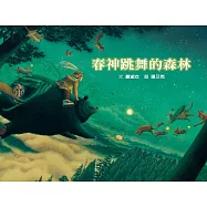 春神跳舞的森林(SDG15陸域生命：森林保育&鄒族文化)