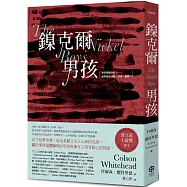 鎳克爾男孩(普立茲小說獎作品)