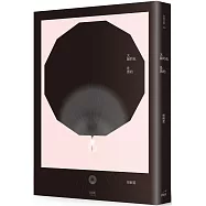 太陽的血是黑的(二版)