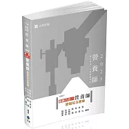 最新六合一營養師歷屆綜合題庫(專技高考營養師考試適用)