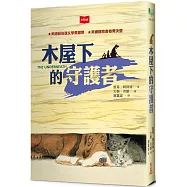 木屋下的守護者(2025年新版)