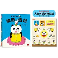 貓熊小湯匙和貓熊香鬆(隨書贈限量人氣可愛角色貼紙)