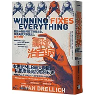 贏球治百病：數據分析如何毀了棒球文化，搞出美國大聯盟史上最大弊案!