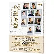 台灣美聲~從愛上唱歌到站上舞台的過程