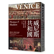 威尼斯共和國：稱霸地中海的海上商業帝國千年史(2025全新改版)
