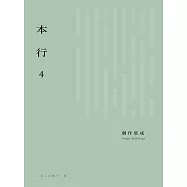 本行.4