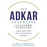 ADKAR 的優勢：成功變革的新視角