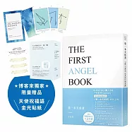 卡米兒之連結天使套組【博客來獨家限量贈品】：《第一本天使書》+《大天使訊息卡：第一輯》
