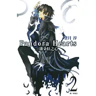 潘朵拉之心(02)