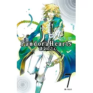 潘朵拉之心(07)