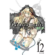 潘朵拉之心(12)