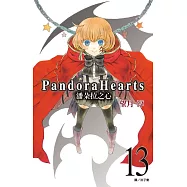 潘朵拉之心(13)