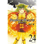 潘朵拉之心(24)完