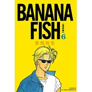 BANANA FISH 復刻版(06)