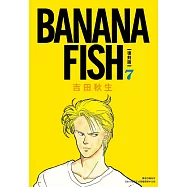 BANANA FISH 復刻版(07)