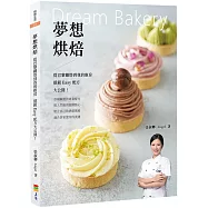 夢想烘焙：從巴黎鐵塔到我的廚房，億級Easy配方大公開