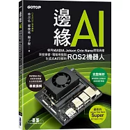 邊緣AI：使用NVIDIA Jetson Orin Nano開發具備深度學習、電腦視覺與生成式AI功能的ROS2機器人