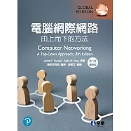 電腦網際網路：由上而下的方法(第八版)(國際版)