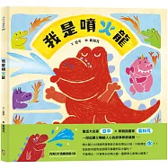 我是噴火龍