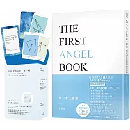 卡米兒之連結天使套組：《第一本天使書》+《大天使訊息卡：第一輯》