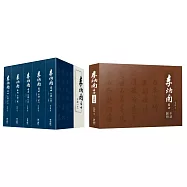 李炳南居士年譜【全套六冊，含年譜五冊+圖冊一冊】