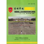 黃埔學報第87期(113.12)