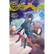 月光下的異世界之旅 6