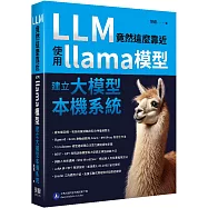 LLM竟然這麼靠近：使用llama模型建立大模型本機系統