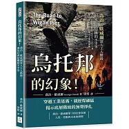 烏托邦的幻象!喬治.歐威爾深入工人階級，洞見社會結構的不平等：他以親身經歷，揭示工業革命後底層人民的掙扎與抗爭