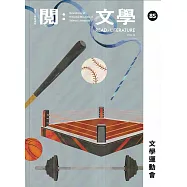 台灣文學館通訊第85期(2024/12)