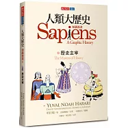 人類大歷史：知識漫畫3 歷史主宰