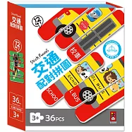 交通配對拼圖：一起分類顏色、認識不同車子吧