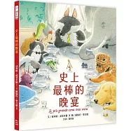 史上最棒的晚宴