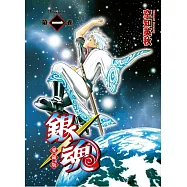 銀魂 愛藏版 1 (首刷限定版)