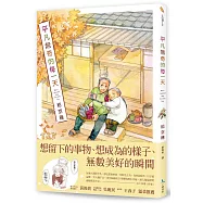 平凡無奇的每一天