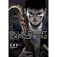 BLUE GIANT EXPLORER 藍色巨星 美國篇(02)