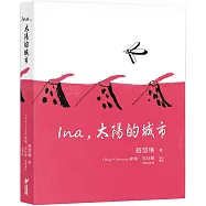Ina，太陽的城市