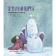 當雪人住進我們家……